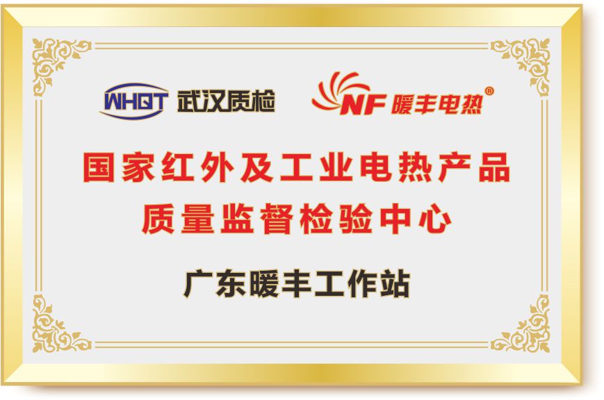 公司榮譽