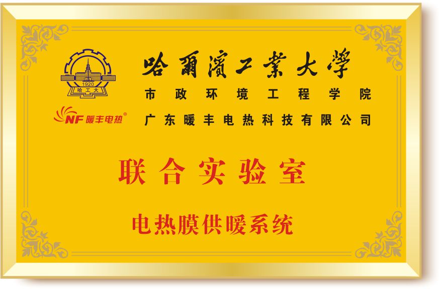 公司榮譽