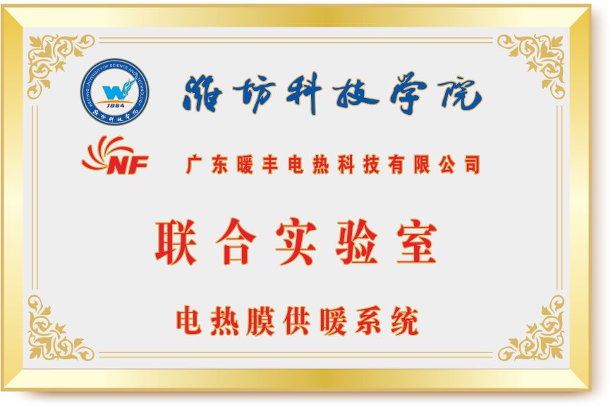 公司榮譽