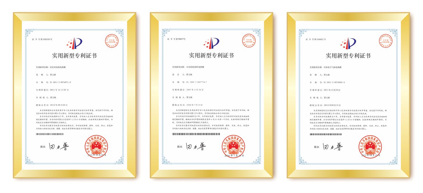 專利證書|單頁-黑龍江暖豐電熱科技有限公司