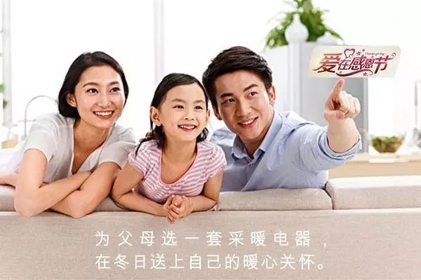 感恩节：无需厚礼 暖心即可【广东名牌产品-暖丰电热膜】 - 暖丰电热 - 暖丰电热的博客
