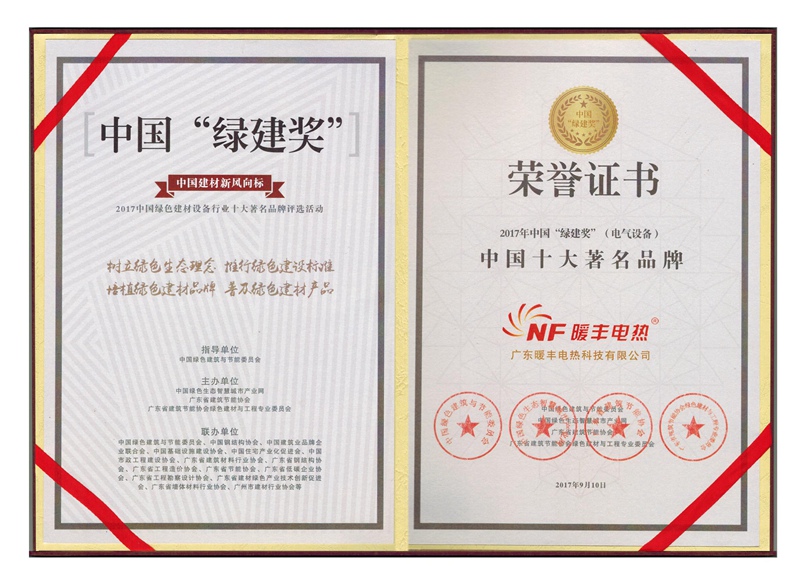 公司榮譽