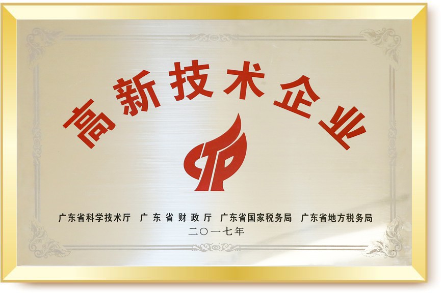 公司榮譽