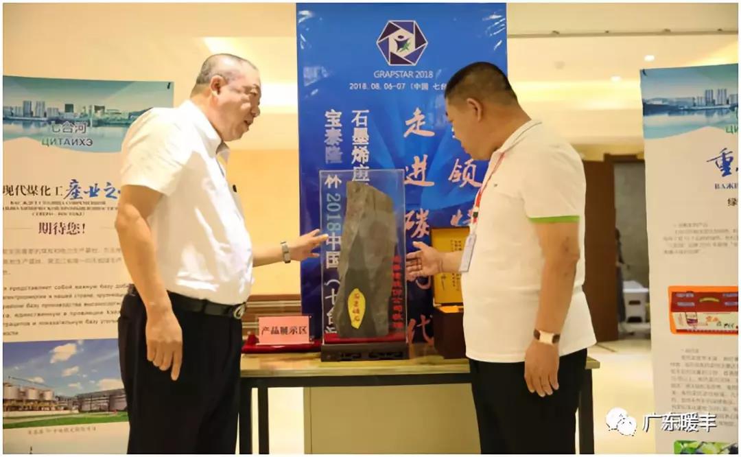 暖丰与宝泰隆达成合作