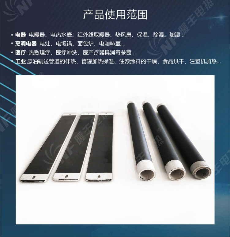 è¿çº¢å¤ç³å¢¨ç¯é«æ¸©é¶ç·ä½¿ç¨èå´