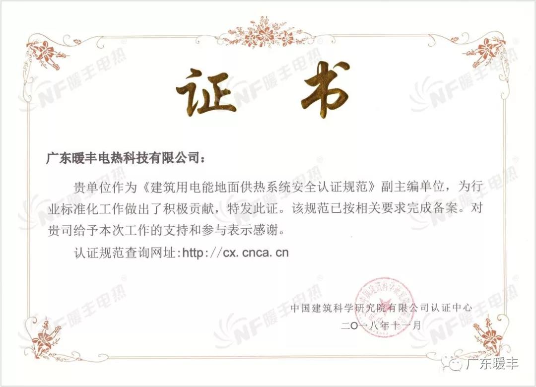 副主编单位证书