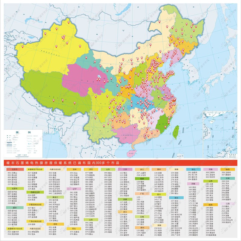 稳步推进，暖丰电热已在全国300个市县成功应用…