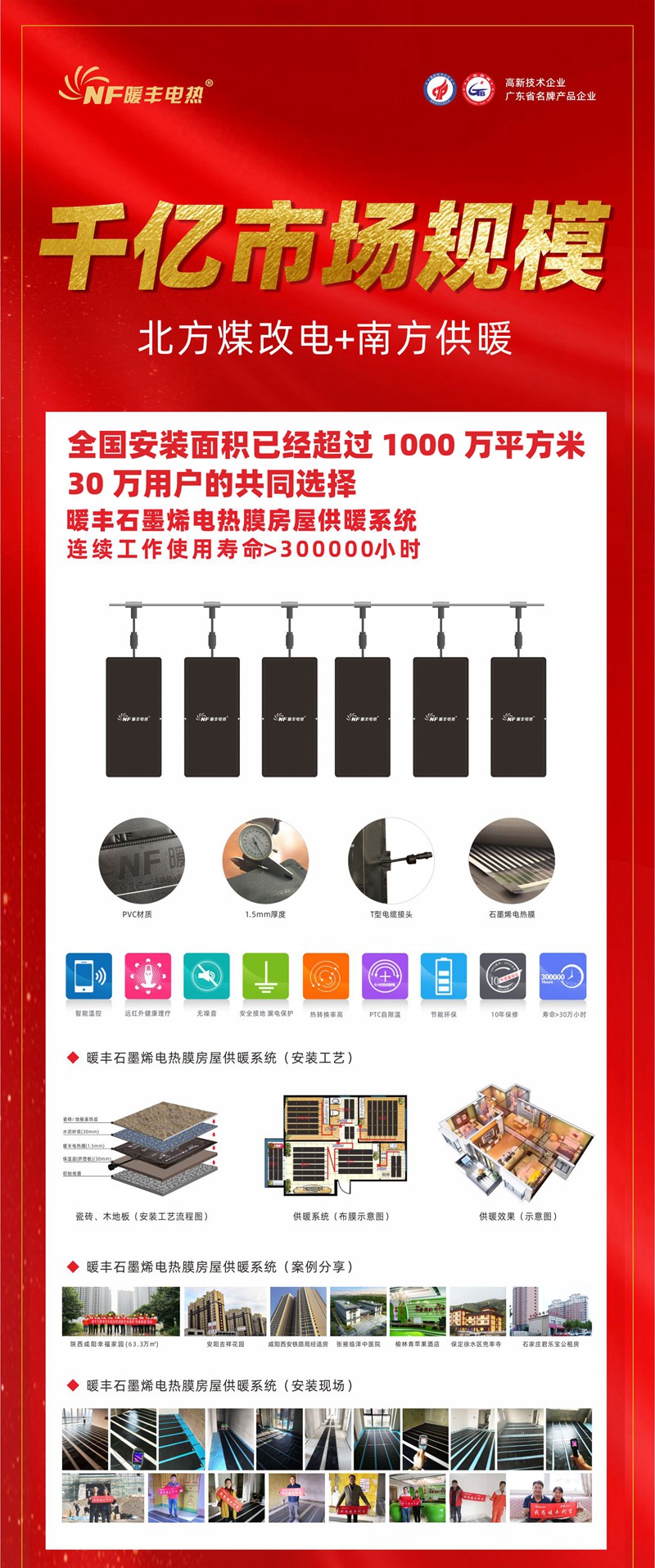 加盟产品海报20200229(1)(1)_01.jpg