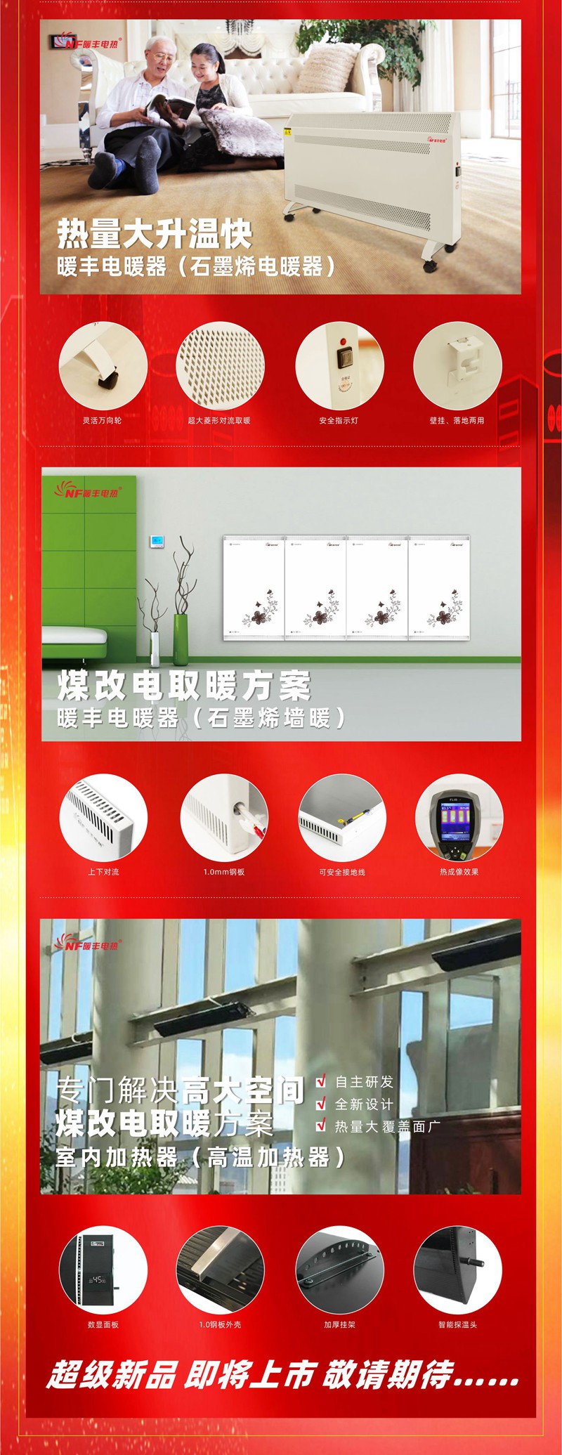 加盟产品海报20200229(1)(1)_02.jpg