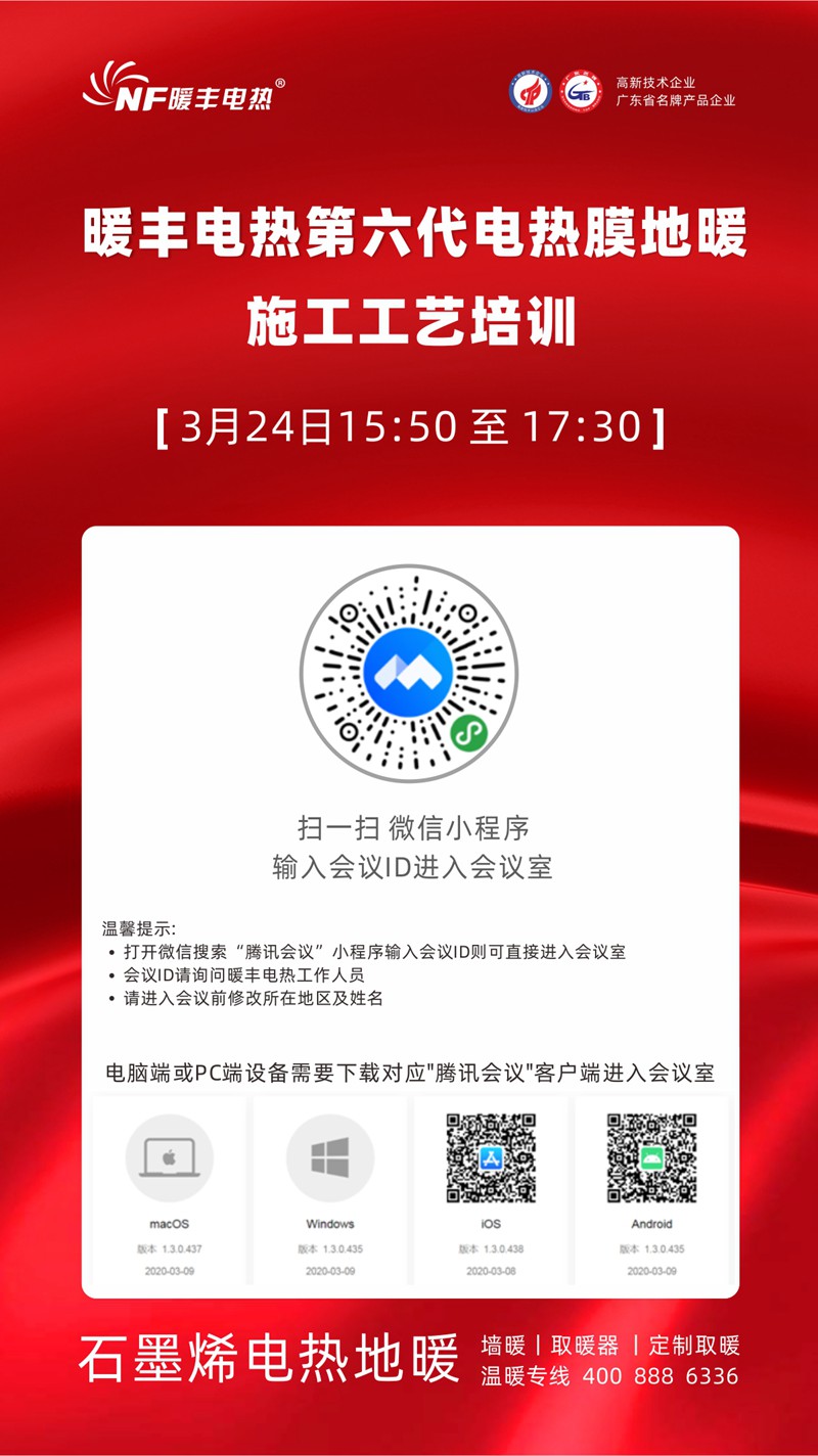 微信会议小程序(6)(1).jpg