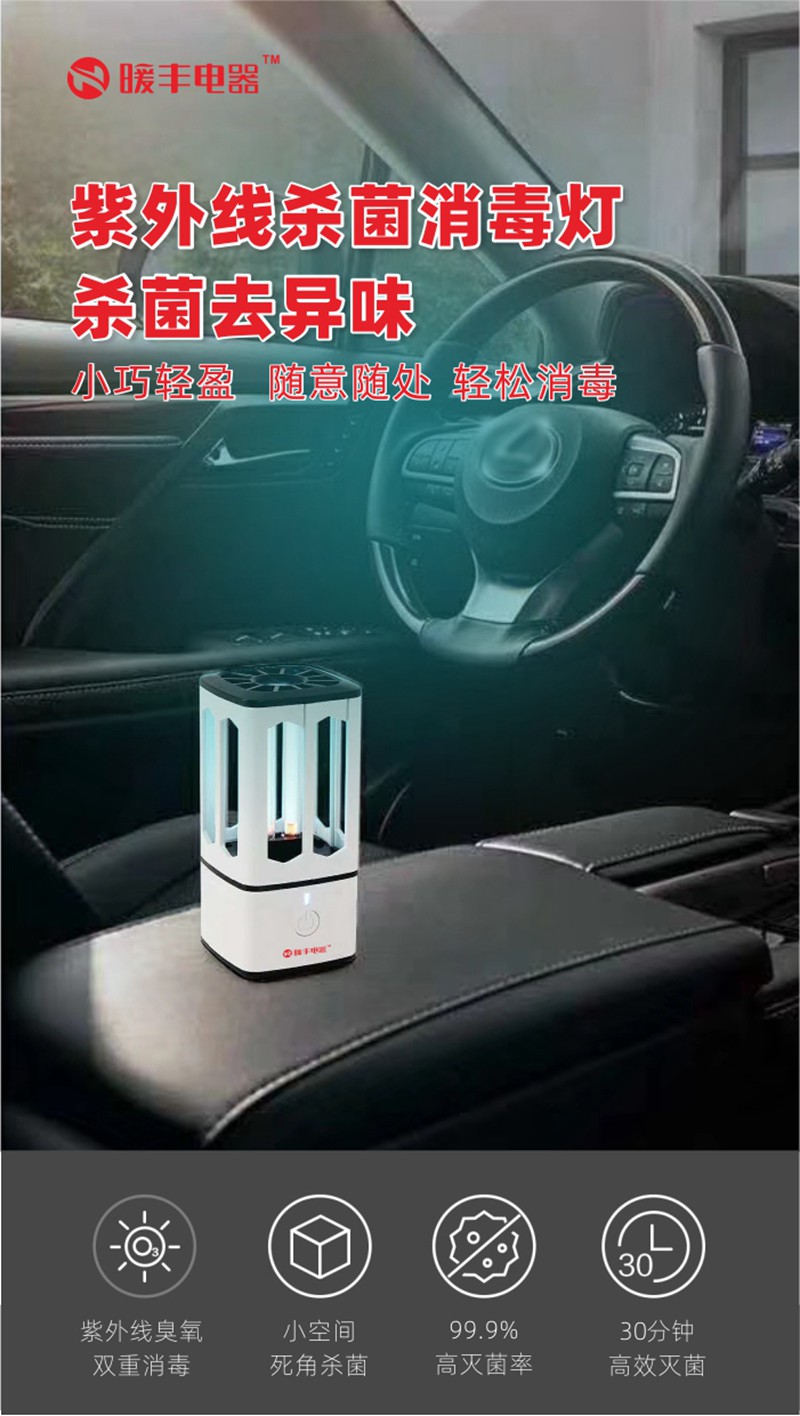 紫外线杀菌消毒灯
