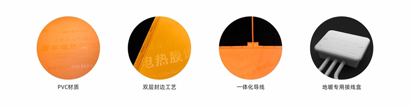电热膜家庭版.jpg