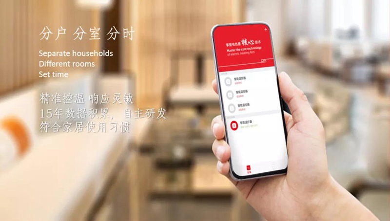 暖丰分布式电热膜供暖 暖丰分布式电热膜供暖