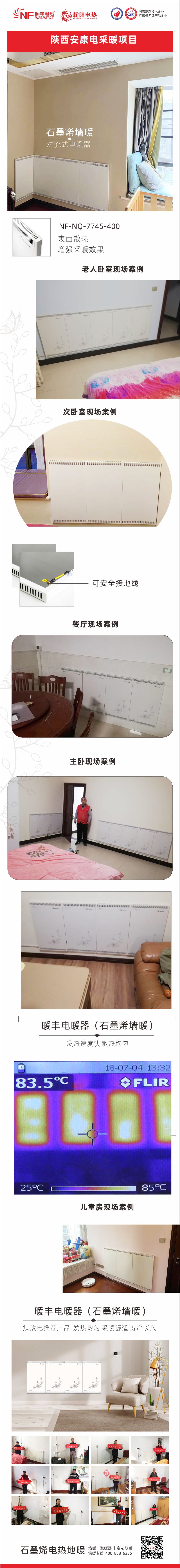 陕西安康项目（白板墙暖）(3).jpg