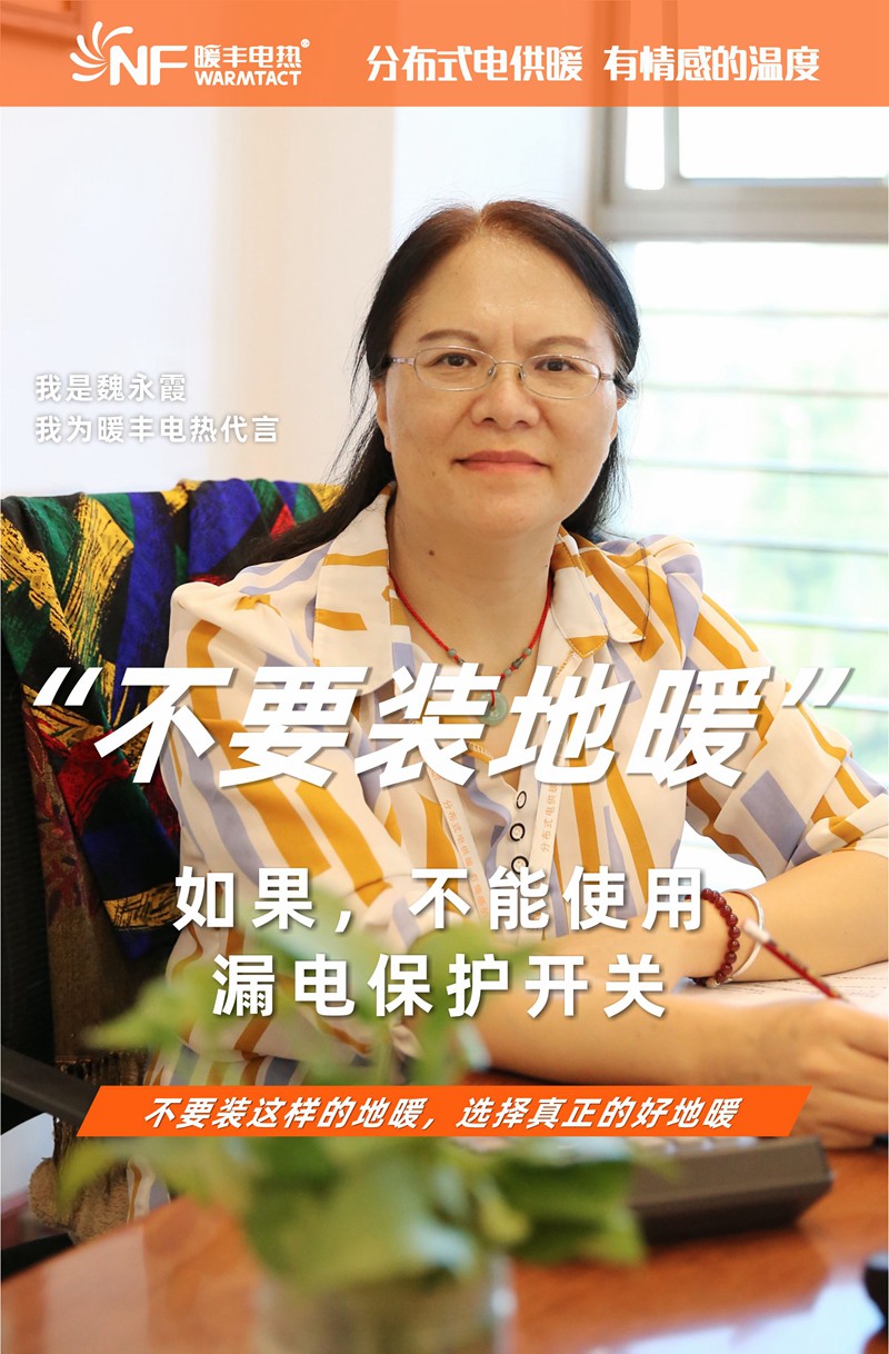 4不要装地暖 （个性文案）魏永霞.jpg