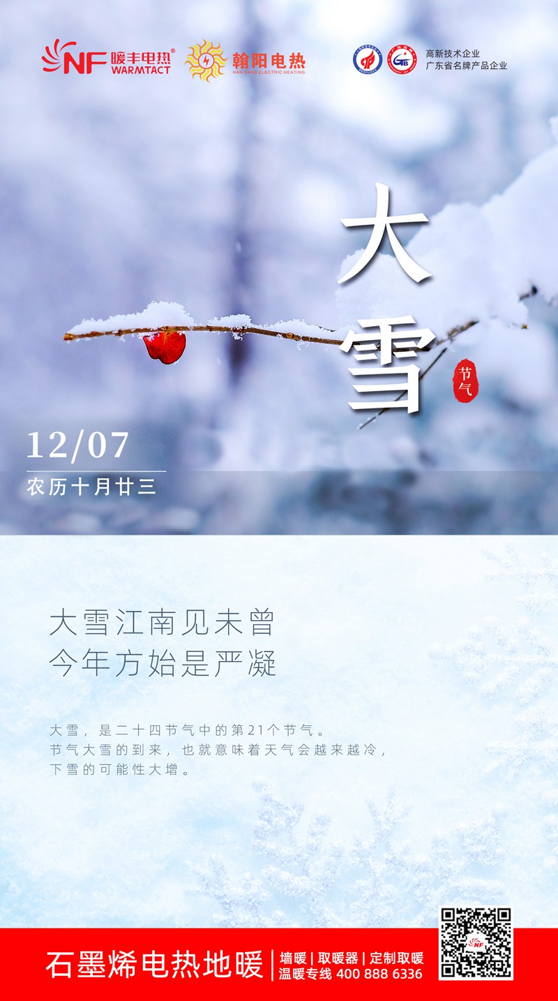 2020年12月7日大雪.jpg