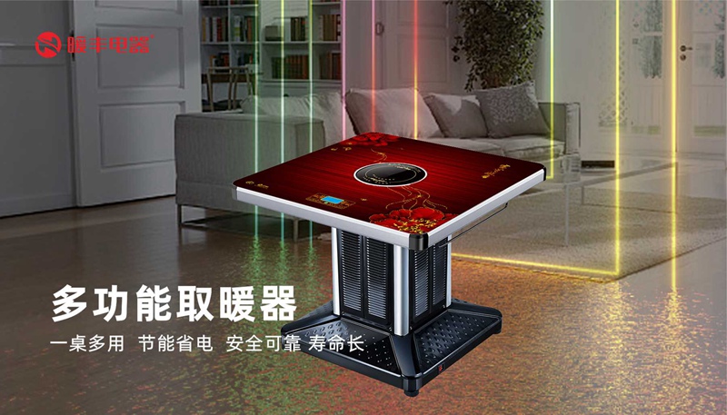 9多功能取暖器.jpg