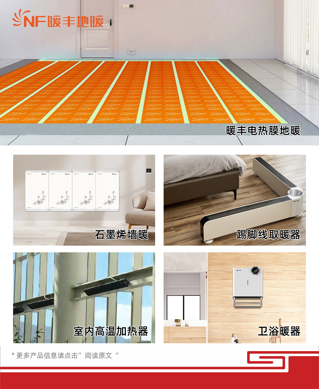 电暖器系列2.jpg