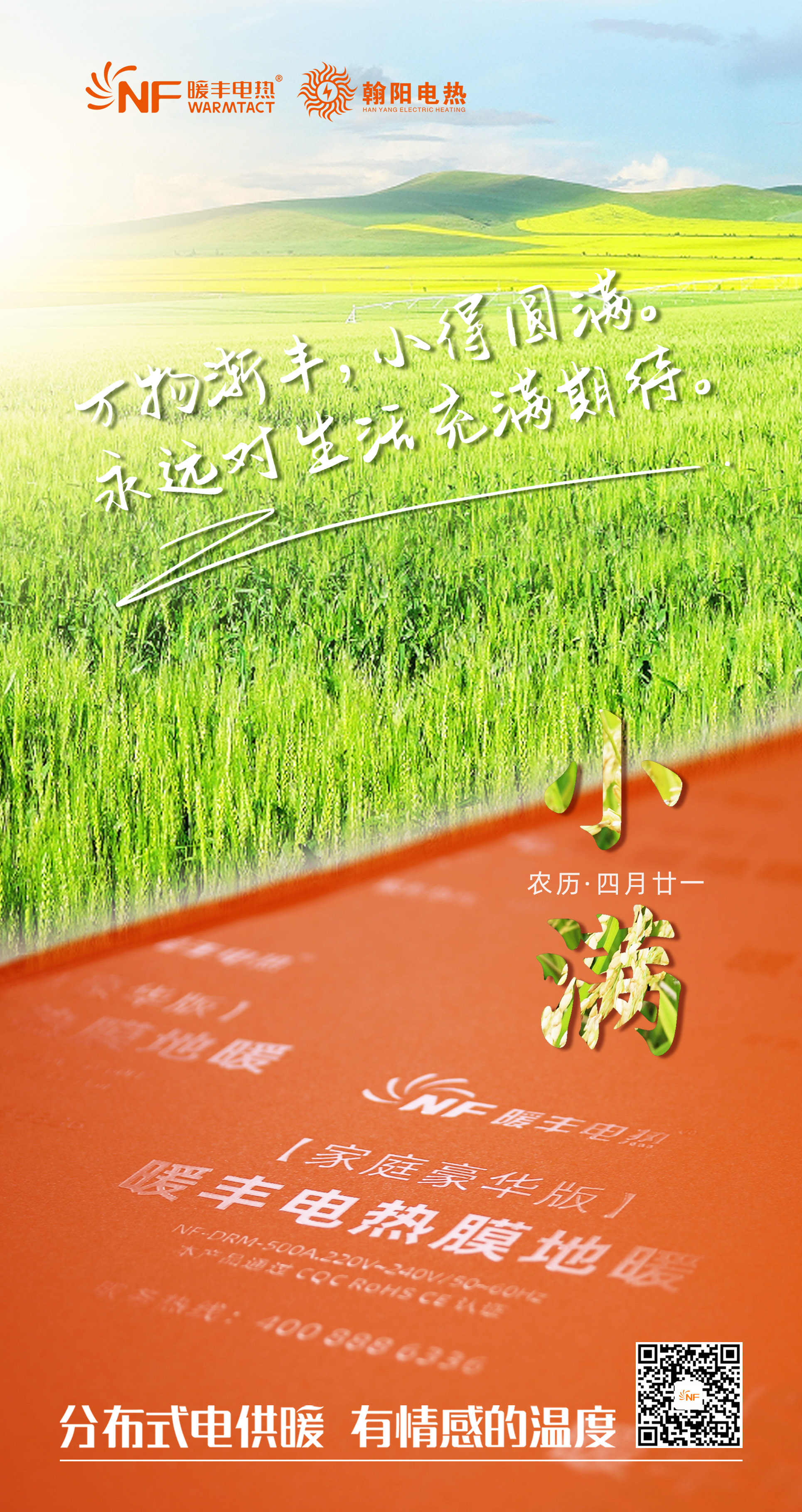 2022.5.21小满(1).jpg