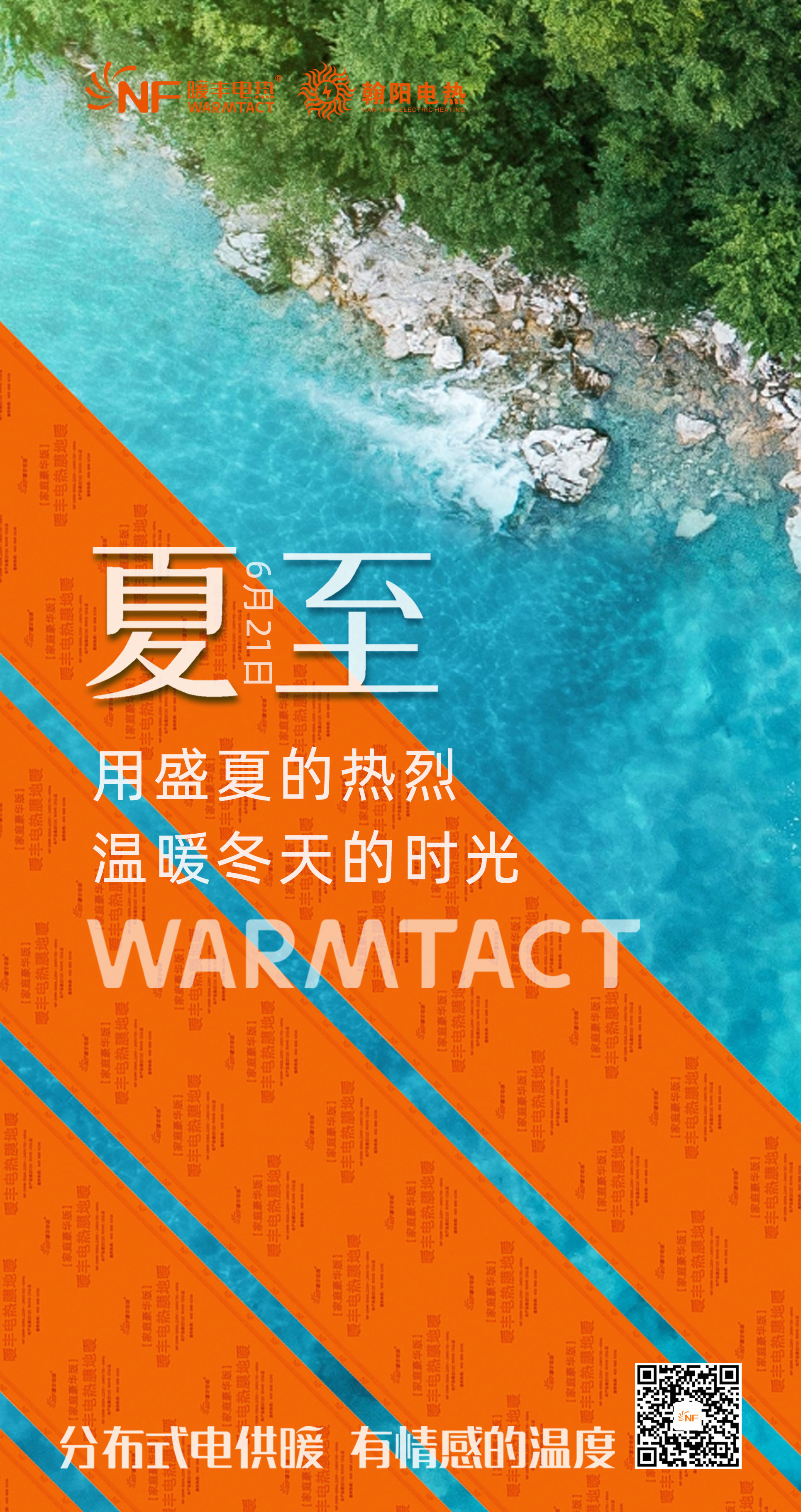 2022.6.21 夏至- (1).jpg