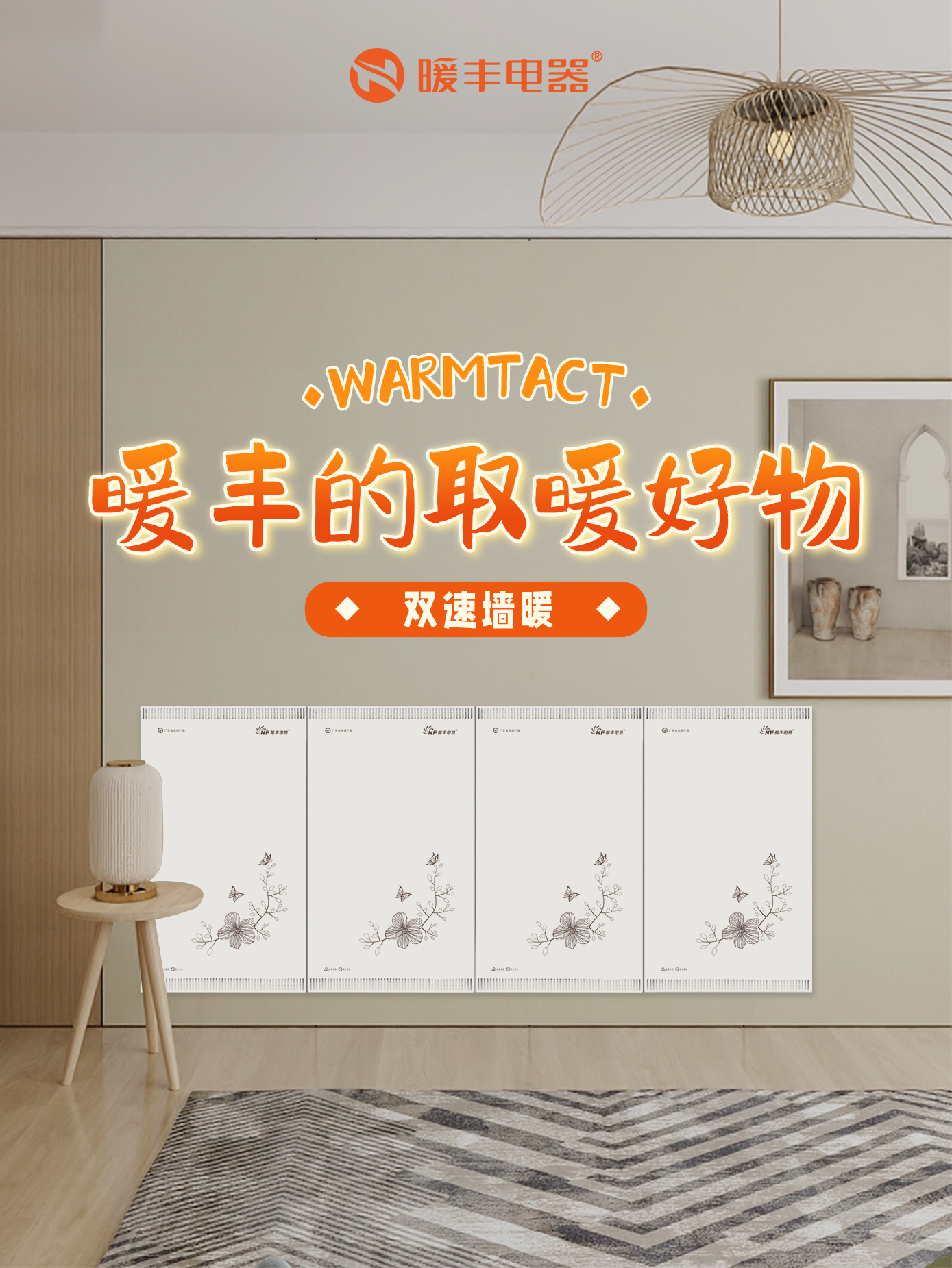 双速墙暖 图集.jpg