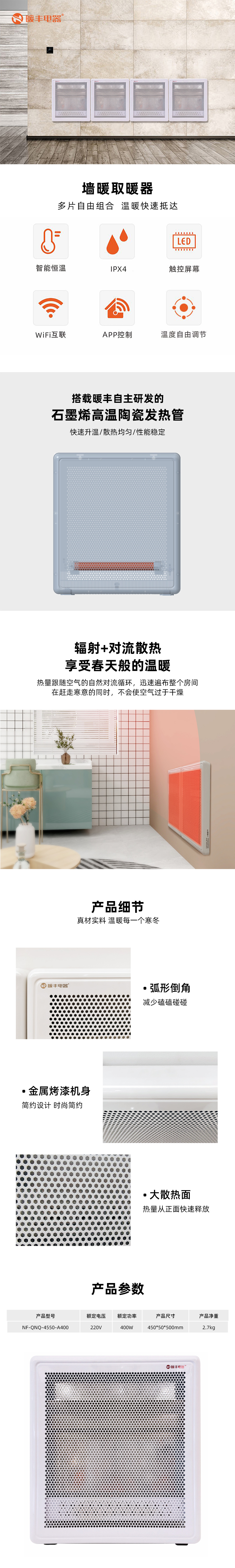 墙暖取暖器1.jpg