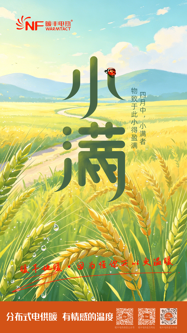 小满.png